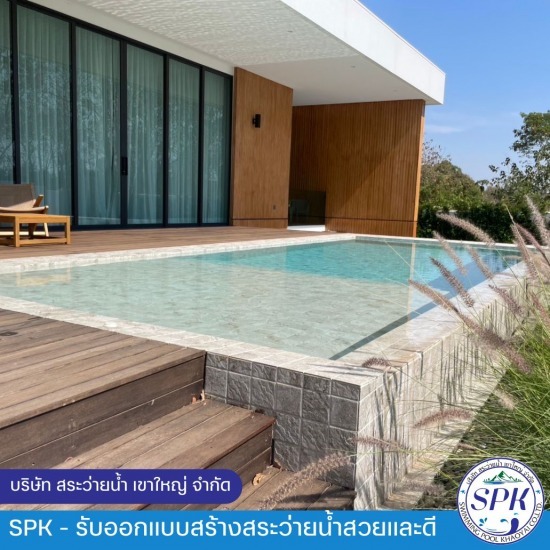 รับสร้างสระว่ายน้ำในบ้าน รีสอร์ท ราคาพิเศษ - รับสร้างสระว่ายน้ำ ซ่อมสระว่ายน้ำ โคราช - SPK