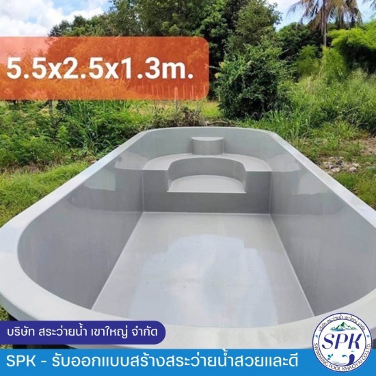 รับออกแบบและสร้างสระว่ายน้ำสำเร็จรูป ราคาถูก - รับสร้างสระว่ายน้ำ ซ่อมสระว่ายน้ำ โคราช - SPK