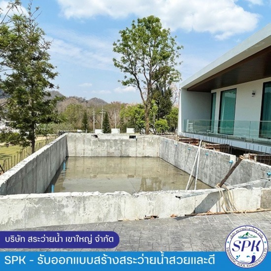 รับวางระบบสระว่ายน้ำ นครราชสีมา - รับสร้างสระว่ายน้ำ ซ่อมสระว่ายน้ำ โคราช - SPK