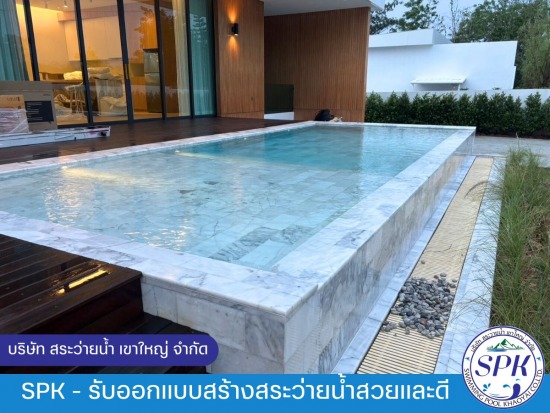 รับสร้างสระว่ายน้ำ